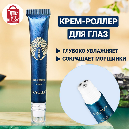 KAQILI EYE CREAM
